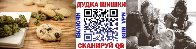 Canna-Cookies конопля Снежногорск
