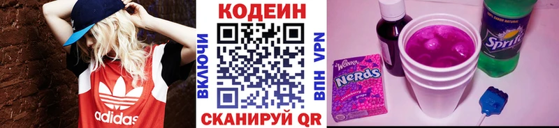 купить  сайты  Снежногорск  Codein Purple Drank 
