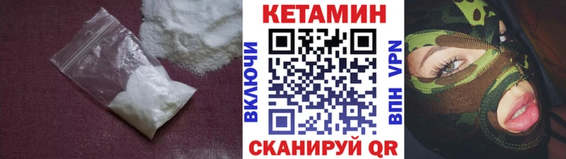 КЕТАМИН ketamine  гидра   Снежногорск 