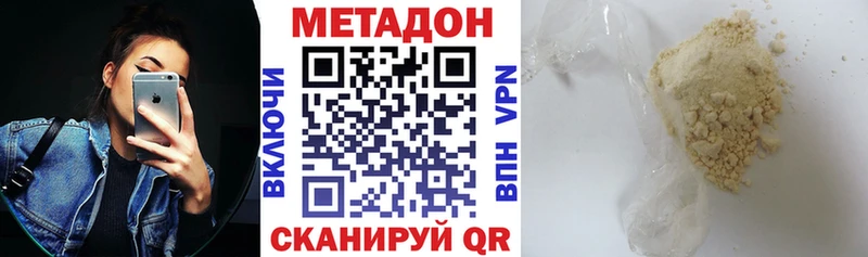 Метадон methadone  Снежногорск 